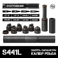 Интегрированный глушитель AFTactical S441L