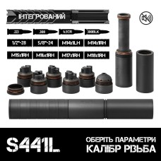 Интегрированный глушитель AFTactical S441L