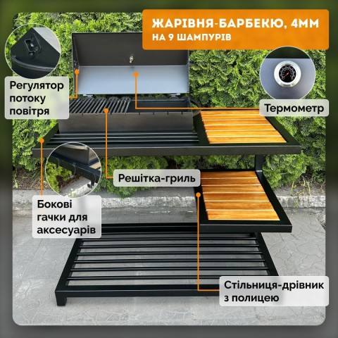 Мангал-барбекю Mzavod Одін на 9 шампурів 4мм у стилі LOFT