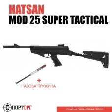 Пистолет пневматический Hatsan MOD 25 Super Tactical с газовой пружиной