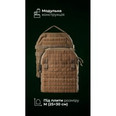 Базова конструкція плитоноски “М4” (M-XL | Під плити 25х30 см | Койот) ТМ Балістика