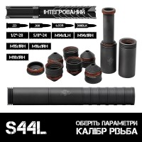 Інтегрований глушник AFTactical S44L