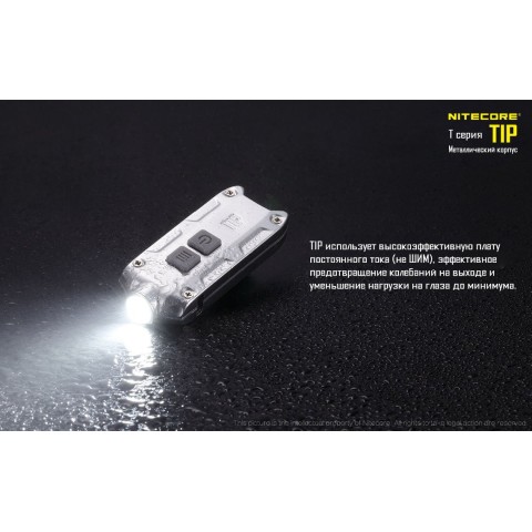 Фонарь Nitecore TIP красный