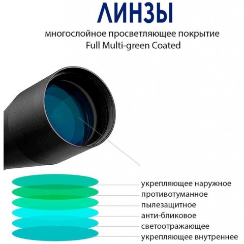Оптичний приціл Discovery Optics VT-Z 4-16x42 SFIR (25.4 мм, підсвічування)