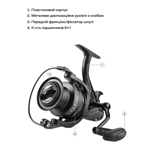 Котушка Brain Classic Carp Baitrunner 4000 4+1BB