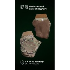 Балістичний захист надпліч “Паноплія” (1 клас | M-XL | 2 модулі | Мультикам) ТМ Балістика