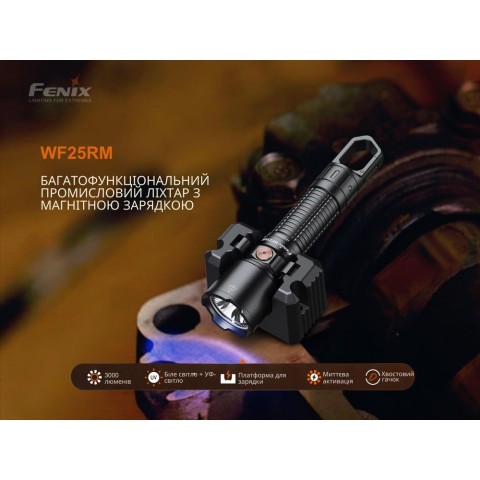 Ліхтар професійний Fenix WF25RM з магнітною зарядкою
