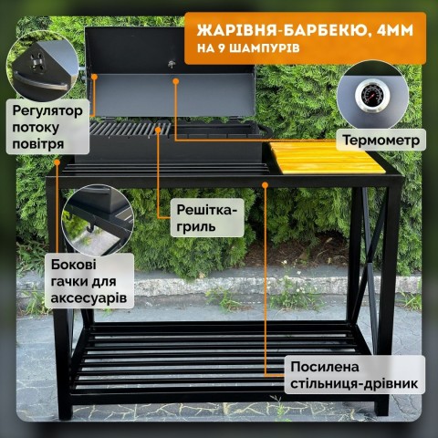 Мангал-барбекю Mzavod Тор на 9 шампуров 4мм в стиле LOFT