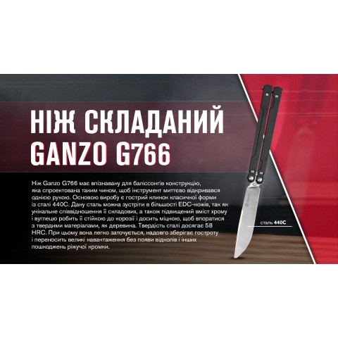 Нiж метелик (балiсонг) Ganzo G766 (8.9 см) 440С / G10 чорний