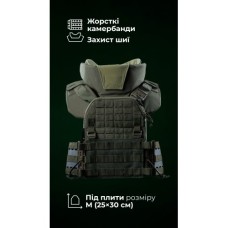 Чоловіча модульна плитоноска “М4” з жорсткими камербандами та захистом шиї (M-XL | 2 клас | Під плити 25х30 см | Олива) ТМ Балістика