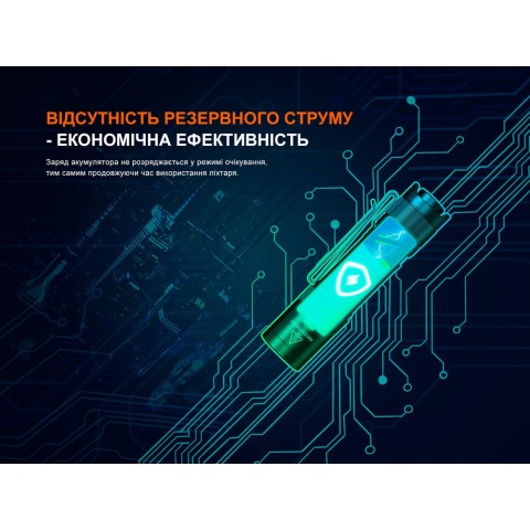 Ліхтар ручний Fenix E12 V3.0