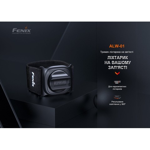 Тримач для ліхтаря на запястя Fenix ALW-01