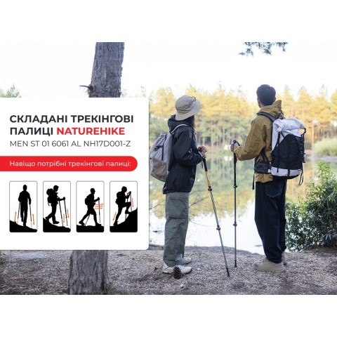 Трекінгова палиця 3-сек. Naturehike Men ST 01 6061 AL NH17D001-Z, алюміній,  золотиста