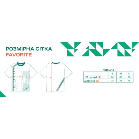 Футболка Favorite Red Line XL (oversize) Tash