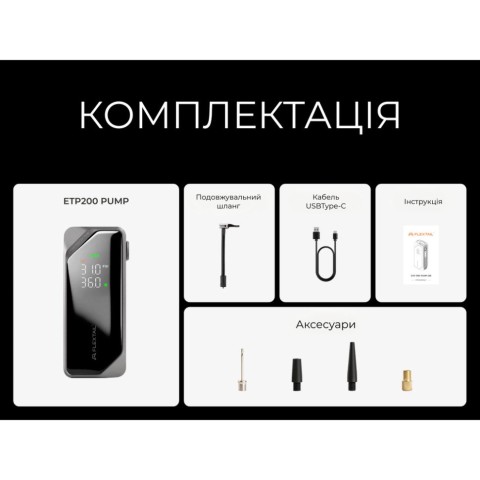 Насос-ліхтар-powerbank автомобільний Flextail Evo Tire Pump, 150 PSI, 2000 mAh