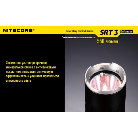 Фонарь Nitecore SRT6 Night Officer (военный серый)