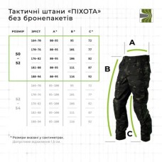 Тактичні штани "Піхота" без бронепакетів (Чорний Мультикам | 50-52 | 170-176) ТМ Балістика
