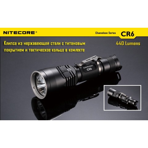 Фонарь Nitecore CR6