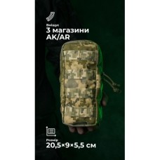 Утилітарний підсумок УП3 “Струнник” (20,5×9×5,5 см | Вертикальний | ММ14 "Піксель") ТМ Балістика