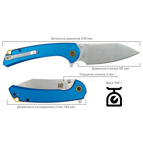 Нож Skif Jock SW, aluminium, ц:blue