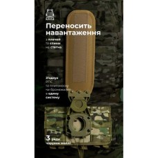 Система розвантаження та розподілу ваги Marom Dolphin (3 ряди моллі | Мультикам) ТМ Балістика