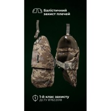 Комплект балістичного захисту плечей та надпліч “Паноплія” (1 клас | 4 модулі | ММ14 “Піксель”) ТМ Балістика