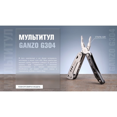 Мультитул Ganzo G304, (16.5 см) 10 функцій + біти та чохол