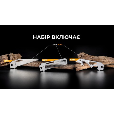 Набір змінних клинків Roxon (BA12; BA13; BA16) 3in1 для S501U, S502U, S802