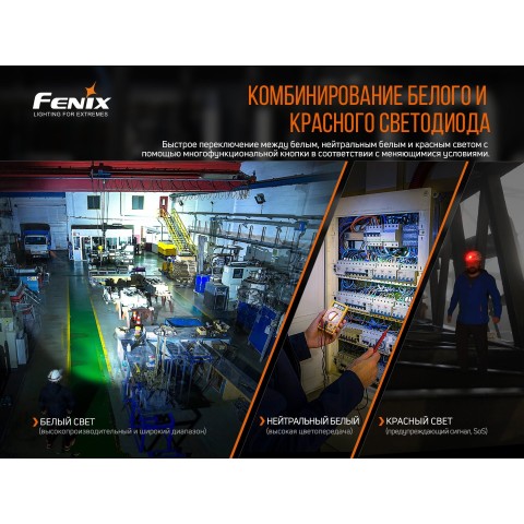 Ліхтар налобний Fenix HM70R