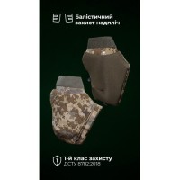 Балістичний захист надпліч “Паноплія” (1 клас | M-XL | 2 модулі | ММ14 “Піксель”) ТМ Балістика