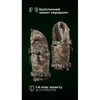 Балістичний захист передпліч “Паноплія” (1 клас | M-XL | 2 модулі | ММ14 “Піксель”) ТМ Балістика