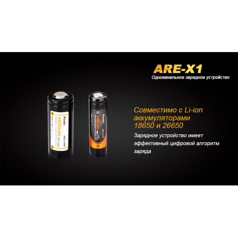 Зарядний пристрій Fenix ARE-X1