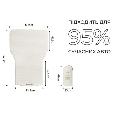 Матрац автомобільний кемпінговий двомісний Naturehike CNK2450WS010, 197х134х6,5 см світлий із вбудованою помпою для надування