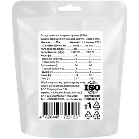 Сушеная еда Харчі Гречка со свининой и овощами