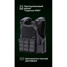 Протиуламковий бронежилет “Сорочка PRO” з ергономічними плечовими демпферами “M4” (М | 2 клас | Чорний) ТМ Балістика