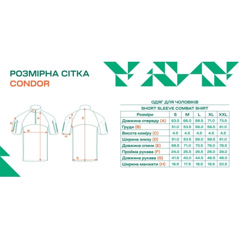 Убакс Condor-Clothing Short Sleeve Combat Shirt L оливковый
