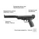 Пистолет пневм. Umarex Browning Buck Mark Magnum 4,5 мм Pellet