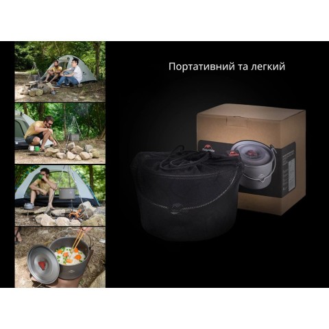 Каструля-казанок Naturehike Camping NH17D021-G, 4 л, алюміній