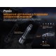 Ліхтар ручний Fenix TK22TAC