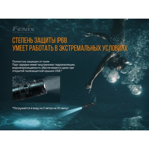 Ліхтар ручний Fenix PD36R+ліхтар ручний Fenix E01 V2.0 у подарунок