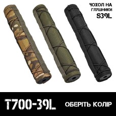 Термочохол T700-S39L для ПБС AFTactical серії S39L