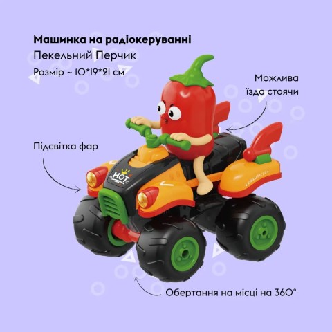 Машинка OTAMANKO Пекельний Перчик Червоний/помаранчевий