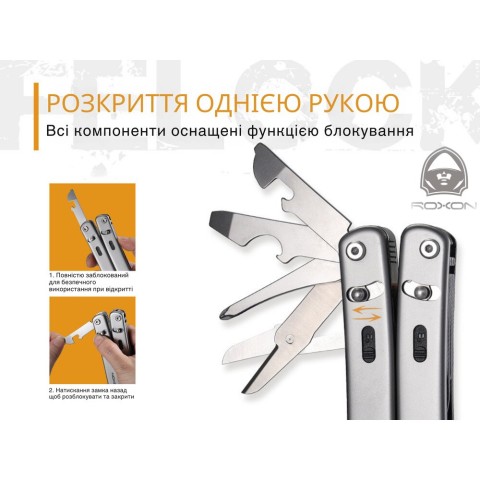Мультитул Roxon Flex S804