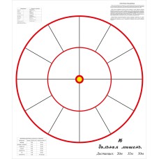 Мишень 16ти дольная (95х80)