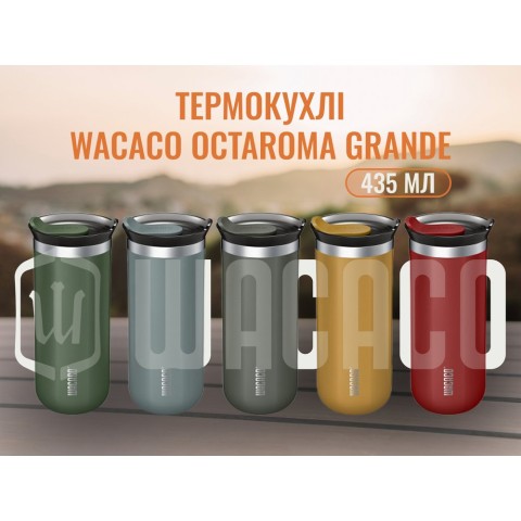 Термокухоль Wacaco Octaroma Grande 435 мл, жовтий