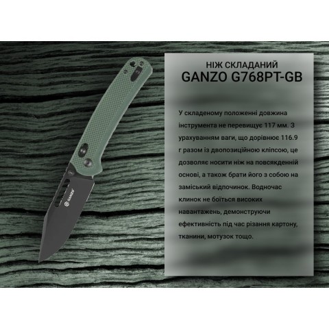 Ніж складаний туристичний Ganzo G768PT (8.8 см) D2 / G10 синьо-зелений, чорний клинок