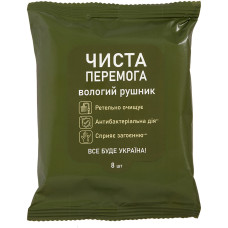 Серветки Сервіс ПРО "ЧИСТА ПЕРЕМОГА Мілітарі" вологі антибактеріальні (8 шт.)