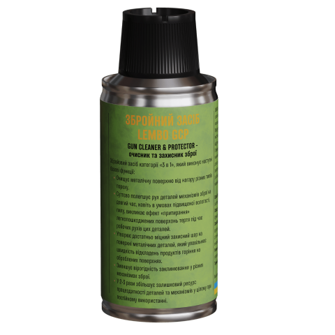 Очисник та Захисник Зброї LEMBO GC (Gun Cleaner) 110 мл
