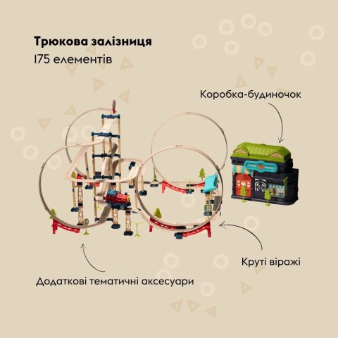 Игровой набор OTAMANKO ХРАБРЫЙ ПАРОВОЗИК трюковая железная дорога