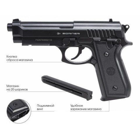 Borner 92 (Beretta 92) пластик Black